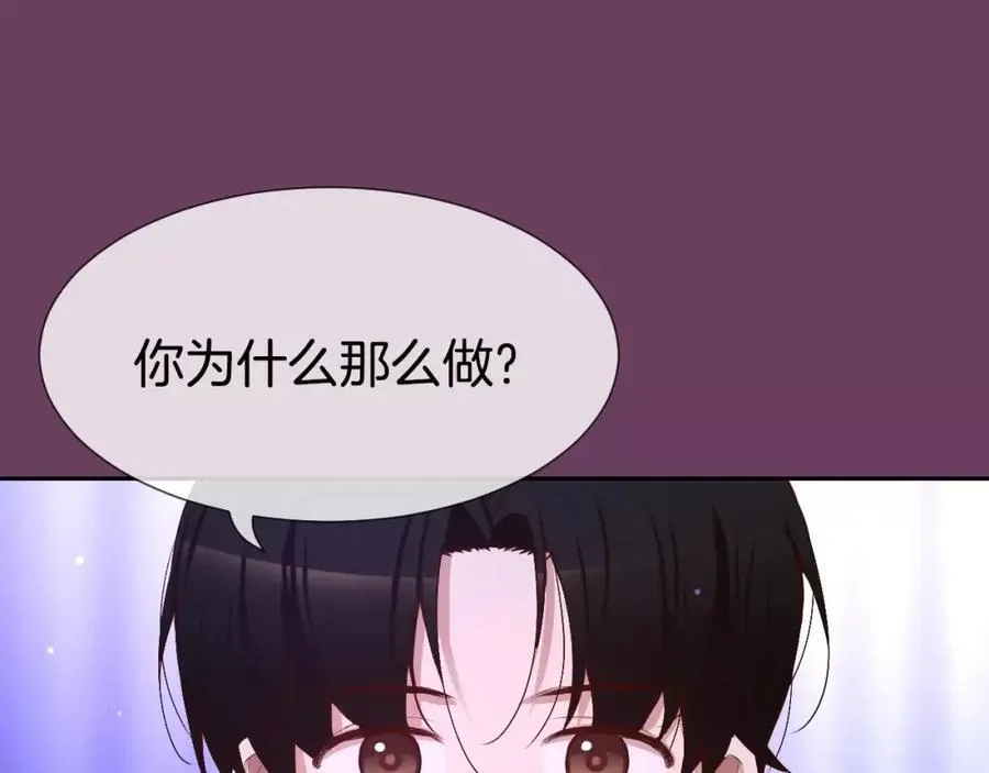 第56话 伤害别人的人 第46页
