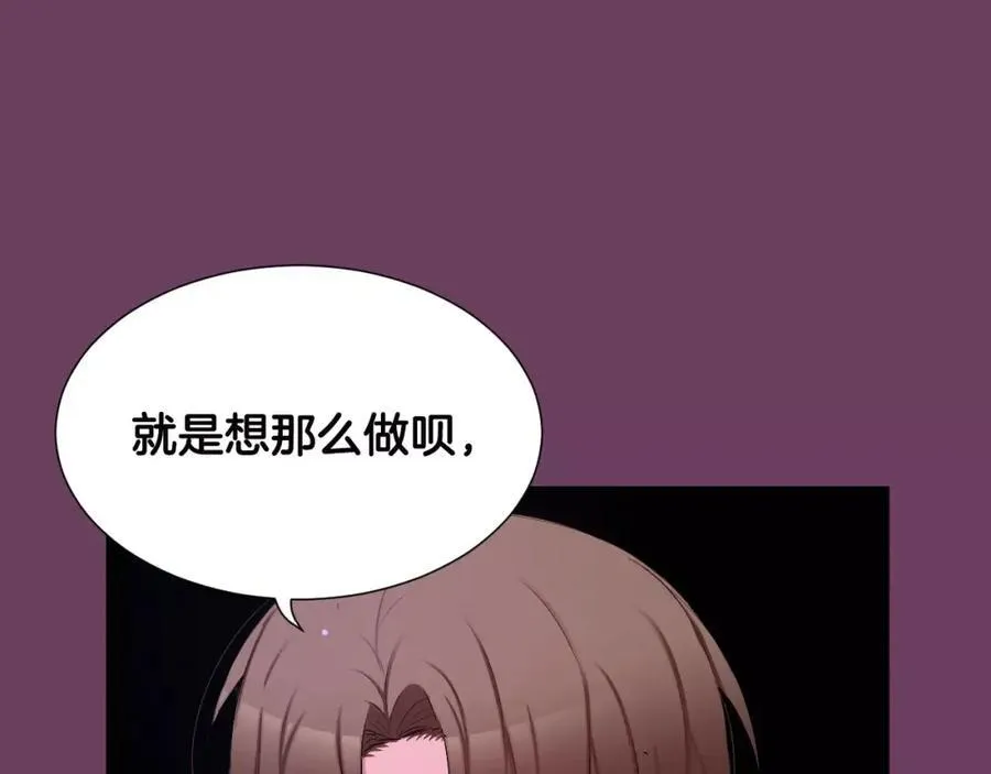 第56话 伤害别人的人 第50页