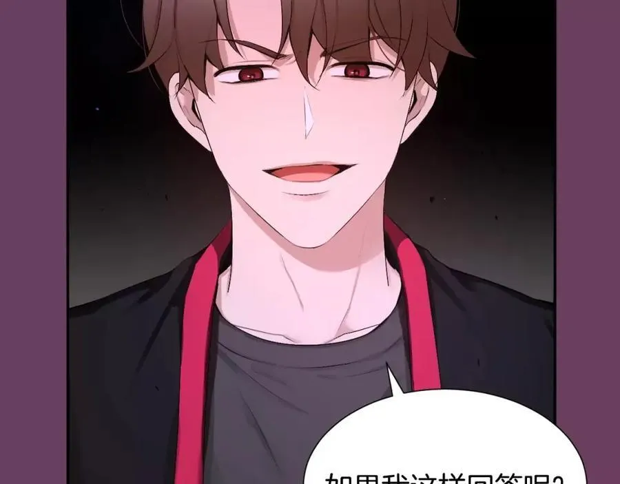 第56话 伤害别人的人 第51页