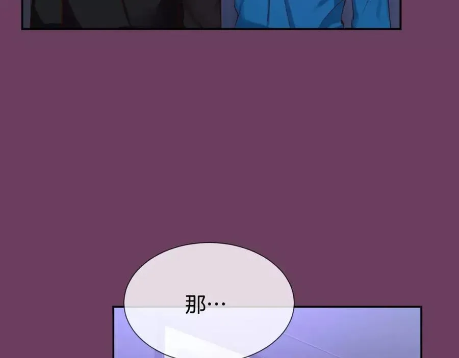 第56话 伤害别人的人 第54页