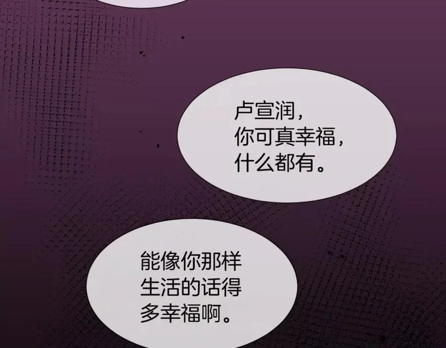 第56话 伤害别人的人 第63页