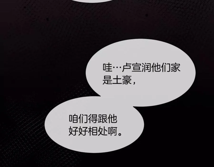 第56话 伤害别人的人 第64页