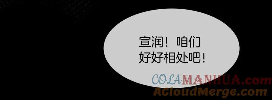 第56话 伤害别人的人 第65页