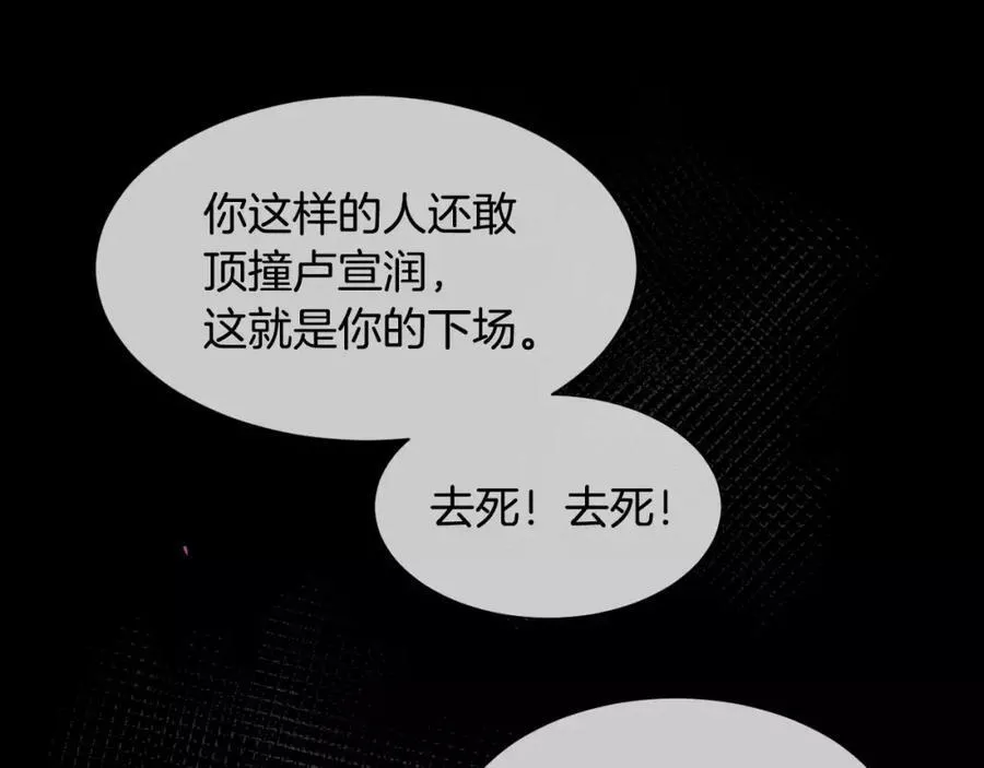 第56话 伤害别人的人 第66页