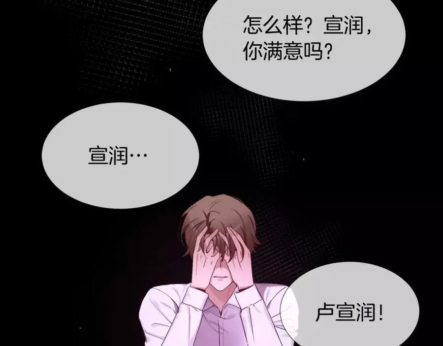 第56话 伤害别人的人 第67页