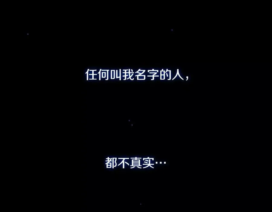 第56话 伤害别人的人 第71页