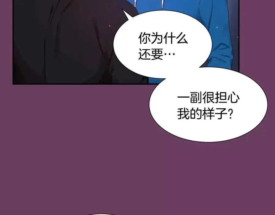 第56话 伤害别人的人 第76页