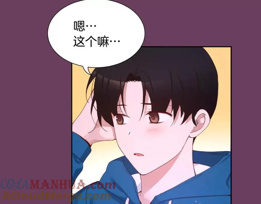 第56话 伤害别人的人 第77页