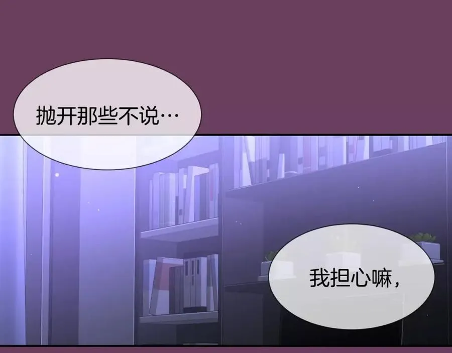 第56话 伤害别人的人 第79页