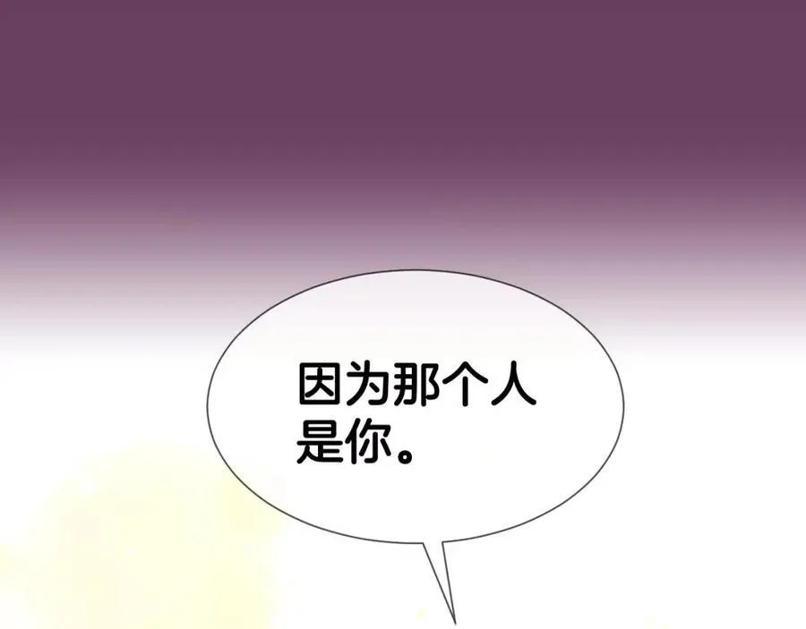 第56话 伤害别人的人 第80页