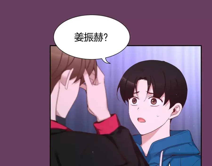 第56话 伤害别人的人 第87页