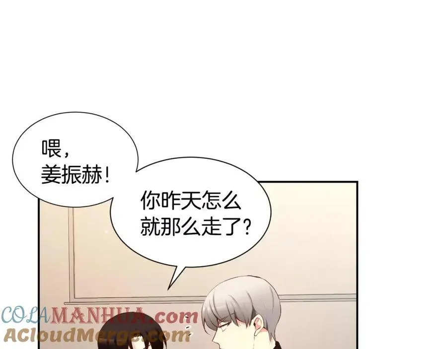 第56话 伤害别人的人 第125页