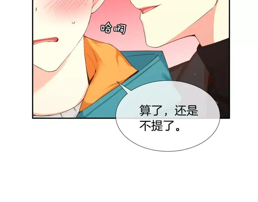 第56话 伤害别人的人 第131页