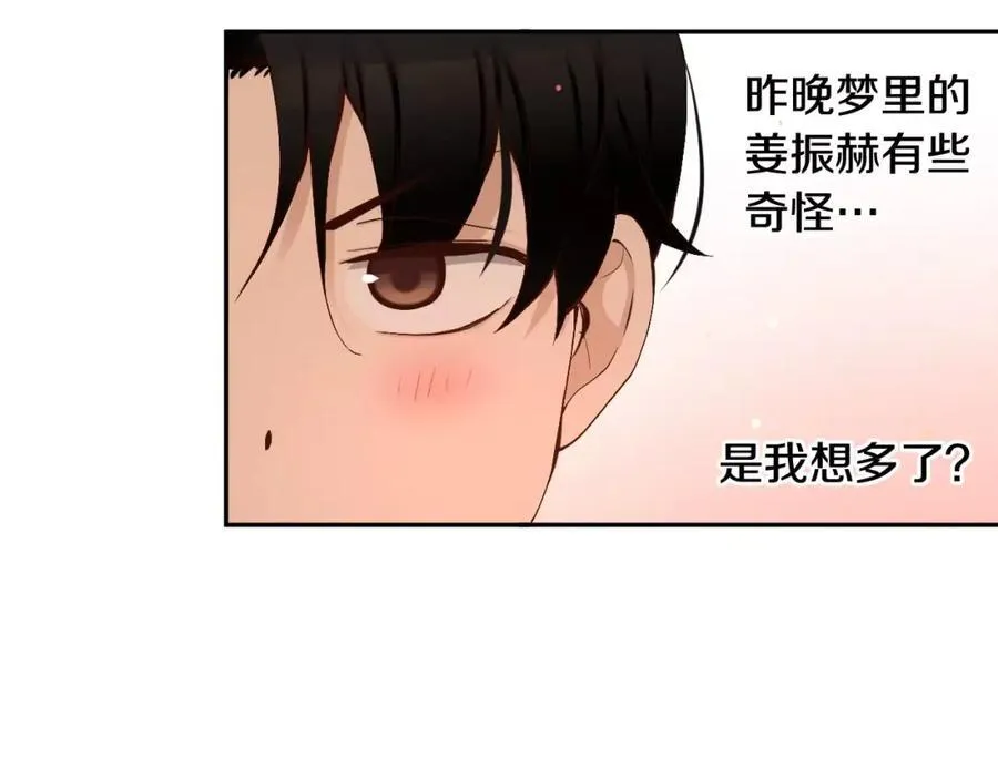 第56话 伤害别人的人 第132页