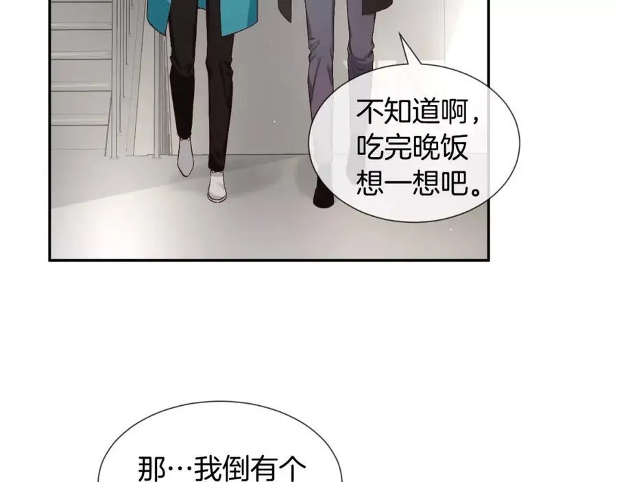 第56话 伤害别人的人 第136页