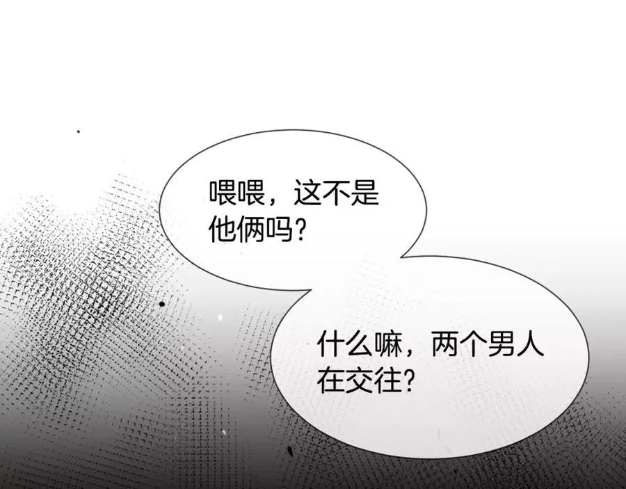 第56话 伤害别人的人 第146页