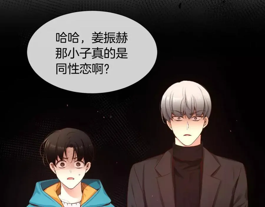 第56话 伤害别人的人 第147页
