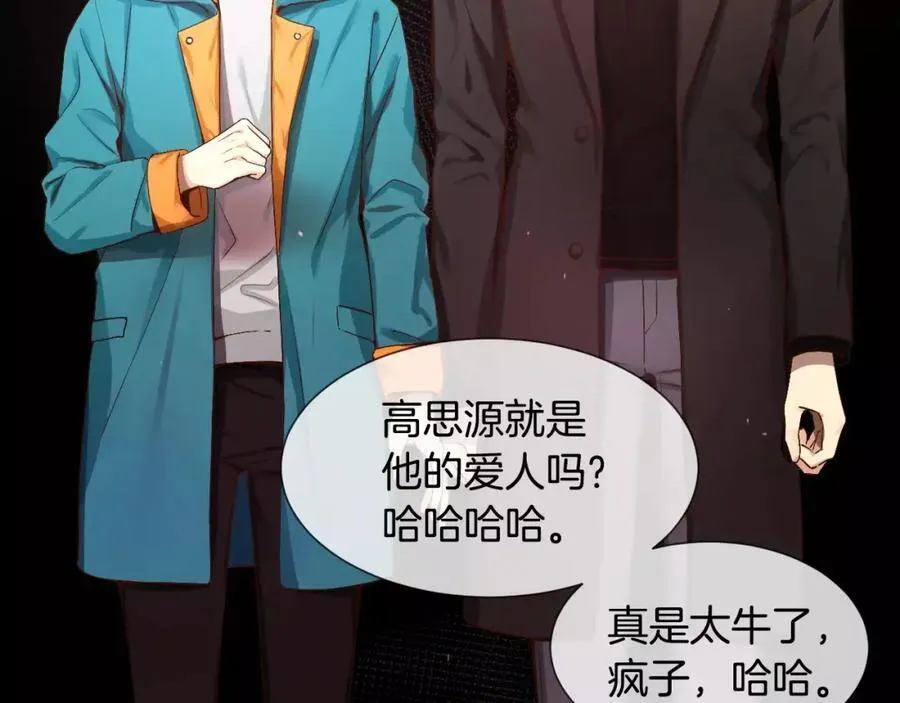 第56话 伤害别人的人 第148页