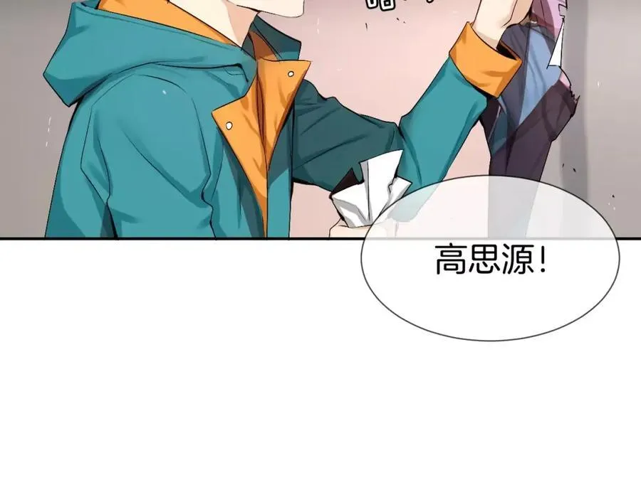 第56话 伤害别人的人 第155页