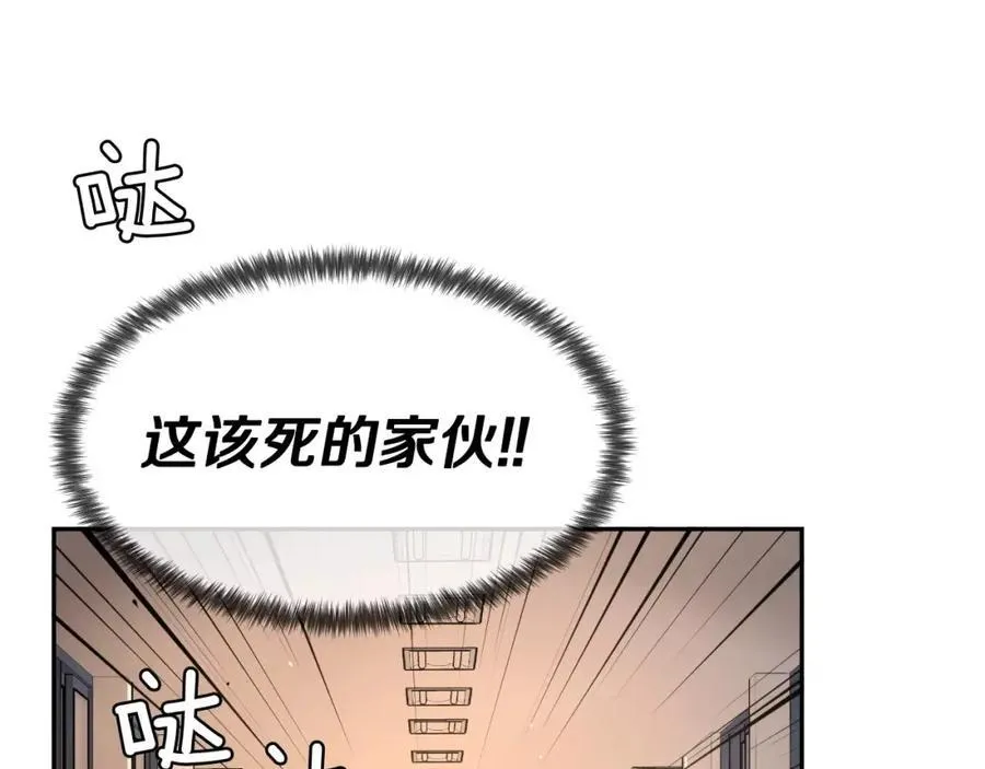 第56话 伤害别人的人 第171页