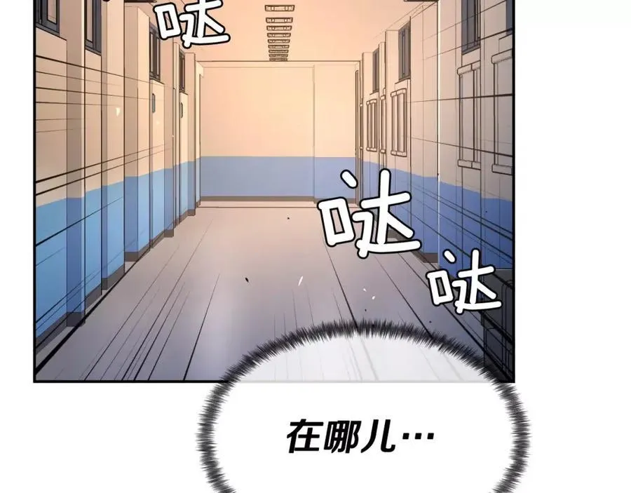 第56话 伤害别人的人 第172页