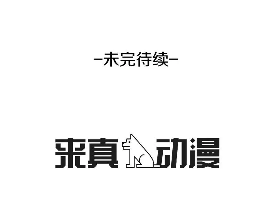 第56话 伤害别人的人 第198页