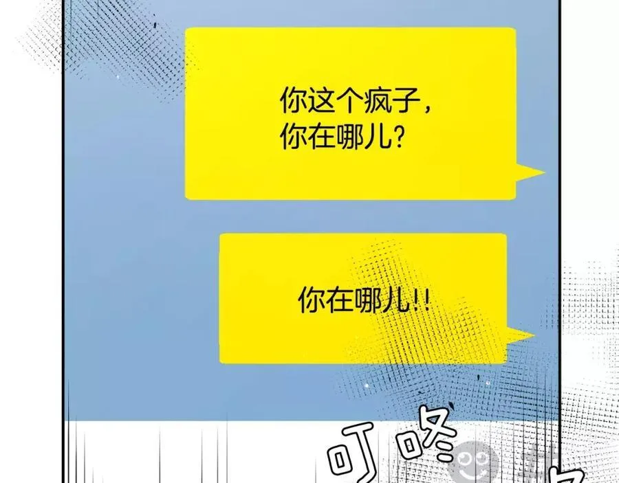 第56话 伤害别人的人 第201页