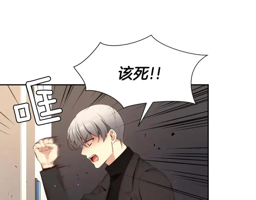 第57话 无法原谅 第4页