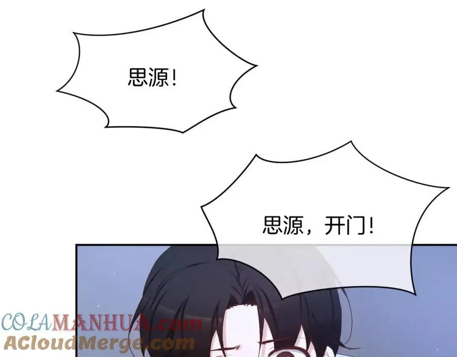第57话 无法原谅 第21页