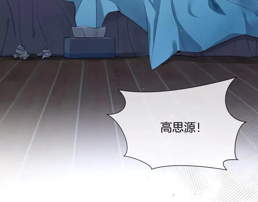 第57话 无法原谅 第26页