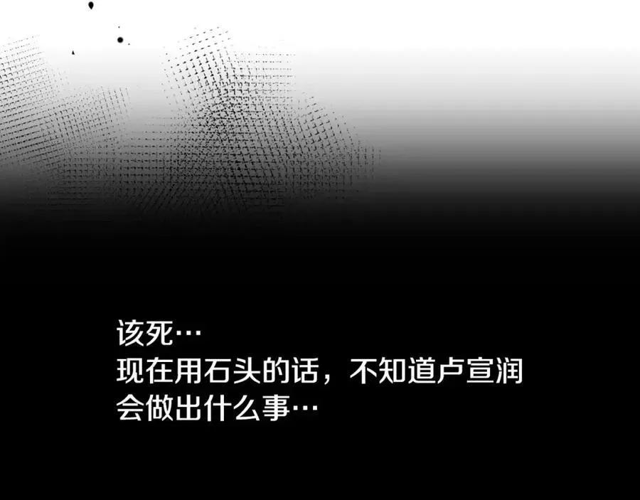 第57话 无法原谅 第32页