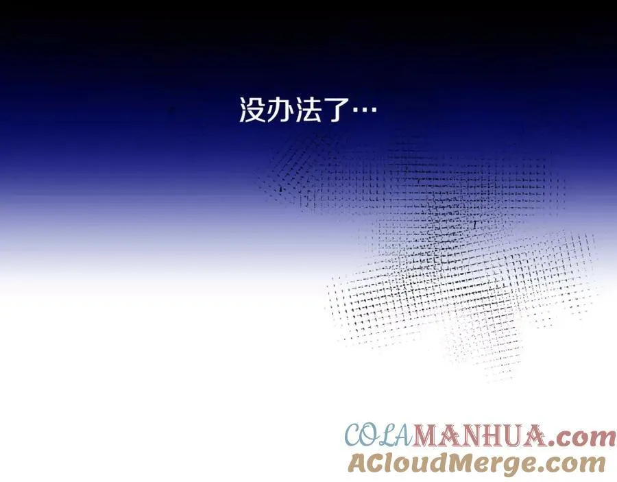 第57话 无法原谅 第33页