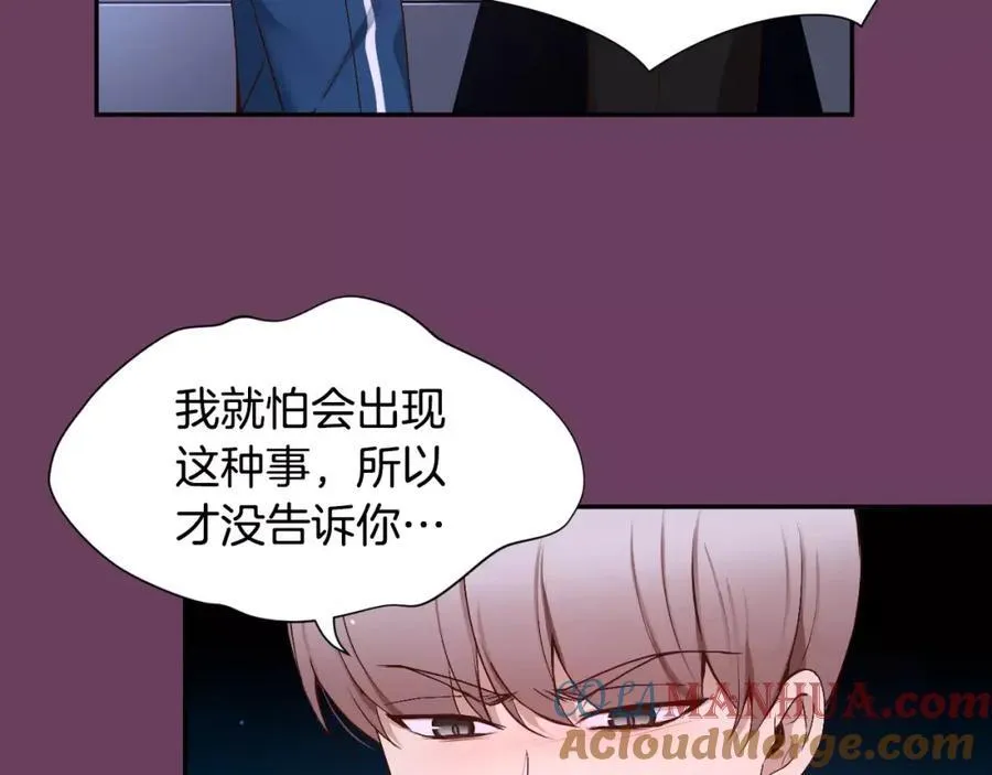第57话 无法原谅 第41页