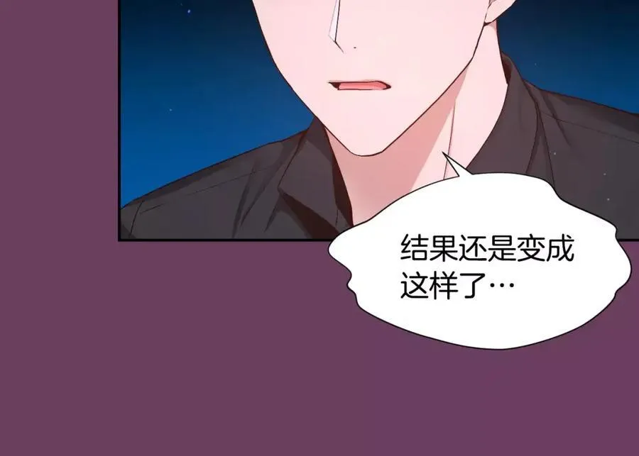 第57话 无法原谅 第42页