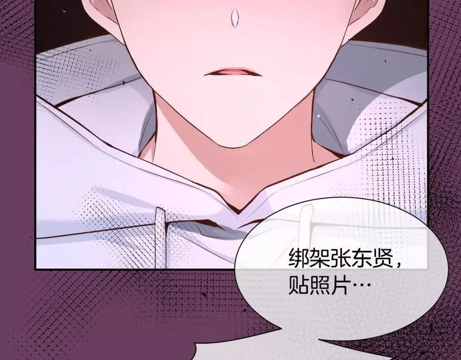 第57话 无法原谅 第44页