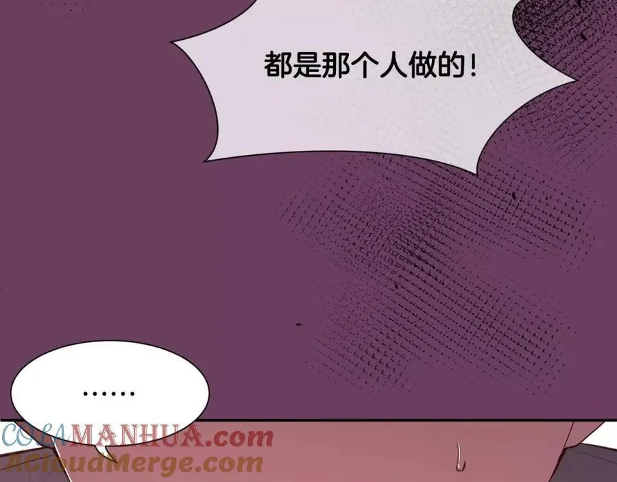 第57话 无法原谅 第45页