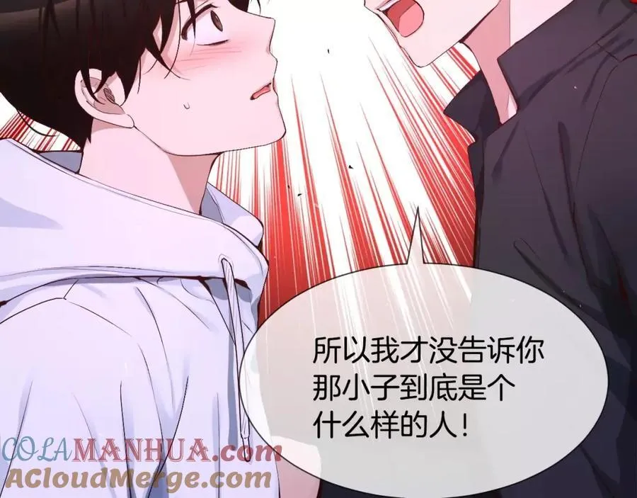 第57话 无法原谅 第49页