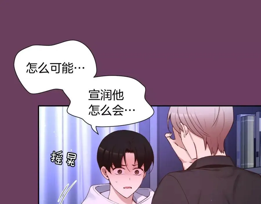 第57话 无法原谅 第52页