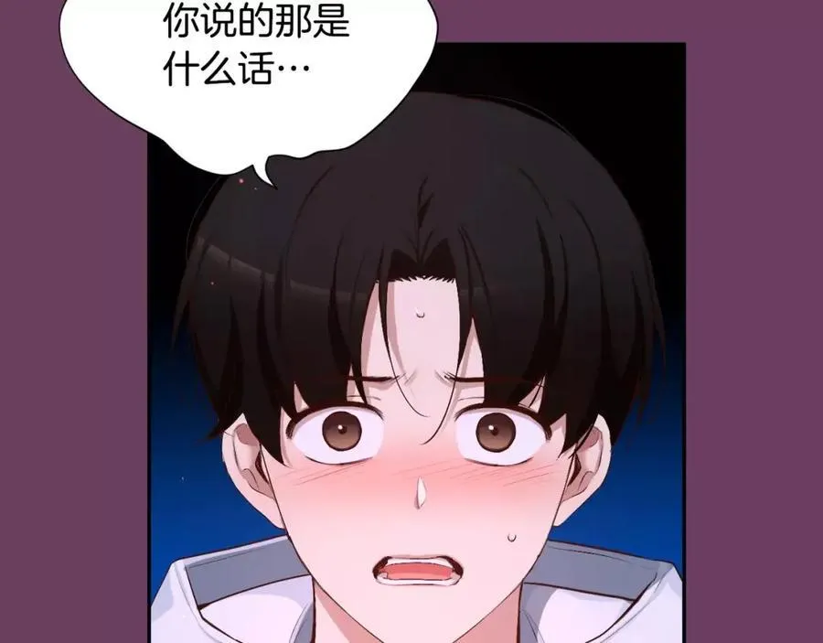 第57话 无法原谅 第58页