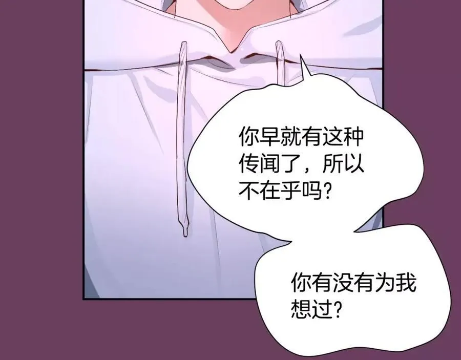第57话 无法原谅 第59页