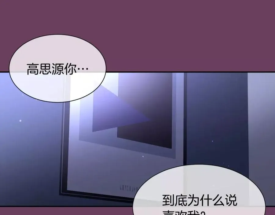 第57话 无法原谅 第68页