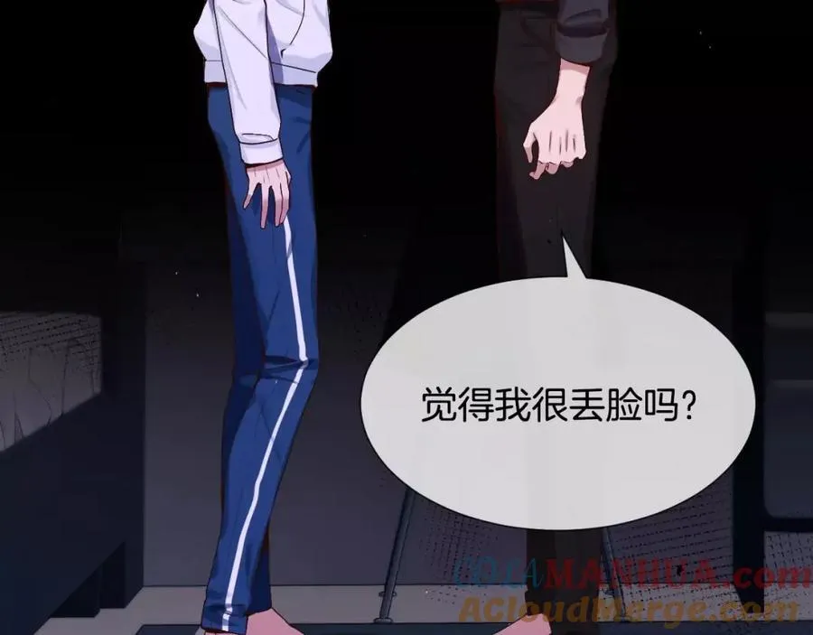 第57话 无法原谅 第77页