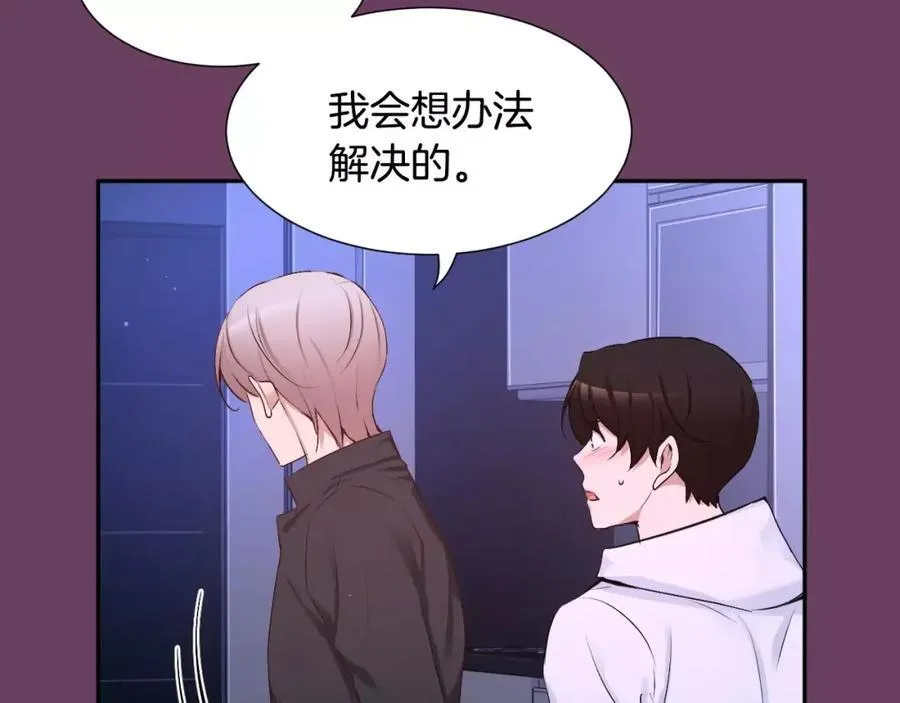 第57话 无法原谅 第86页