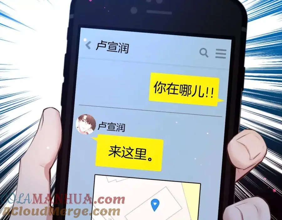第57话 无法原谅 第97页