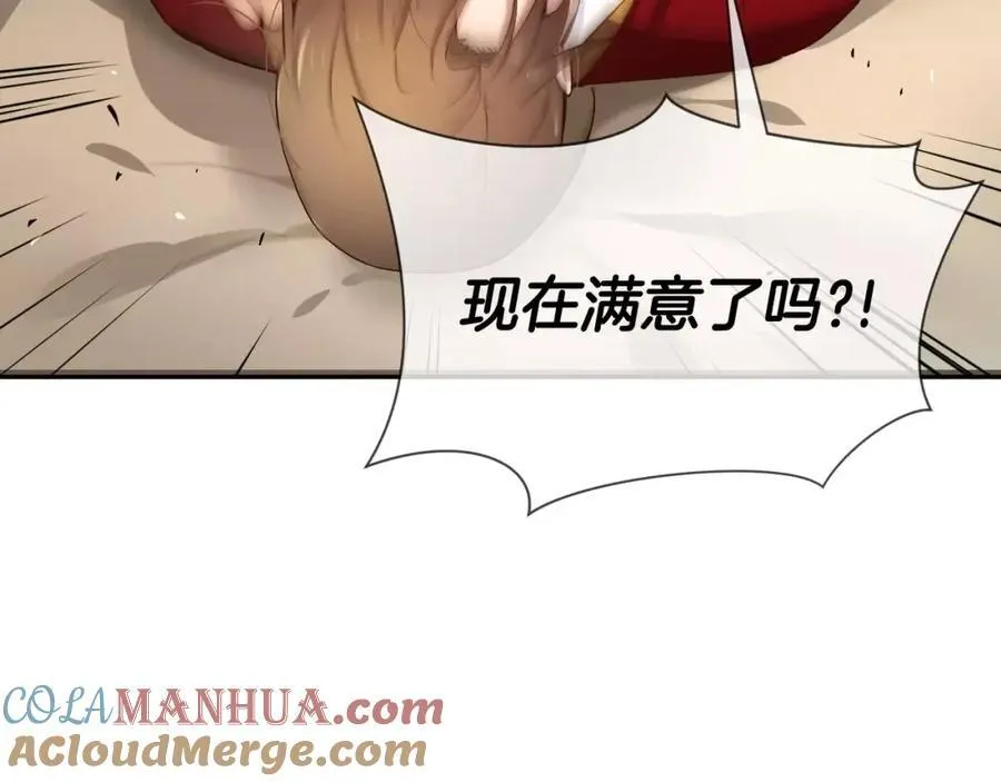 第57话 无法原谅 第117页