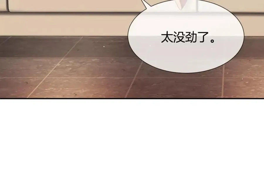第57话 无法原谅 第139页