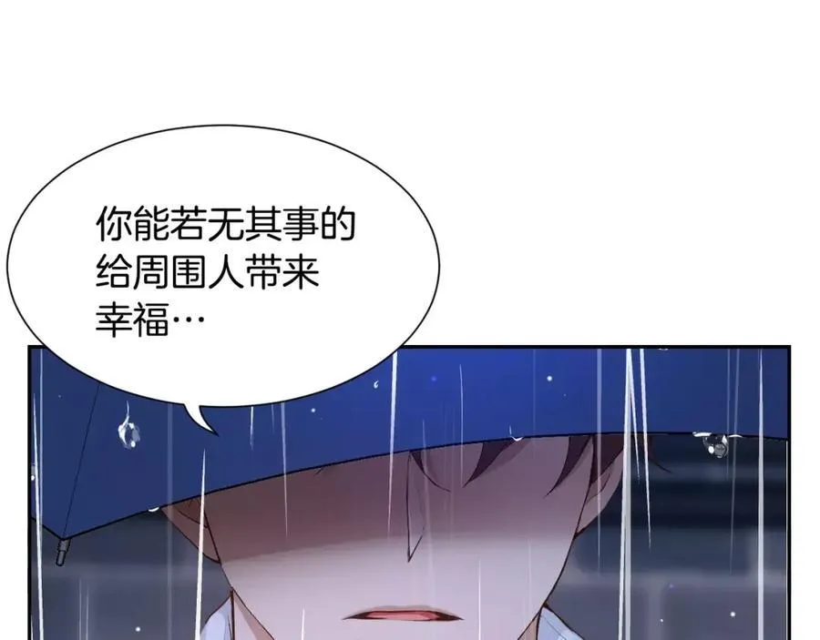 第57话 无法原谅 第187页