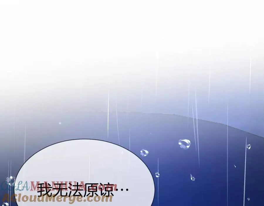 第57话 无法原谅 第189页