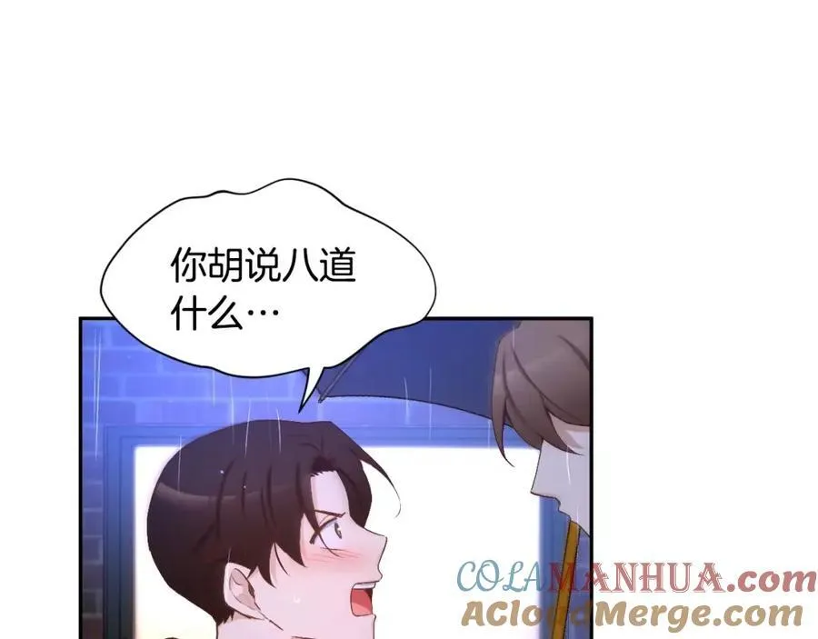 第57话 无法原谅 第193页