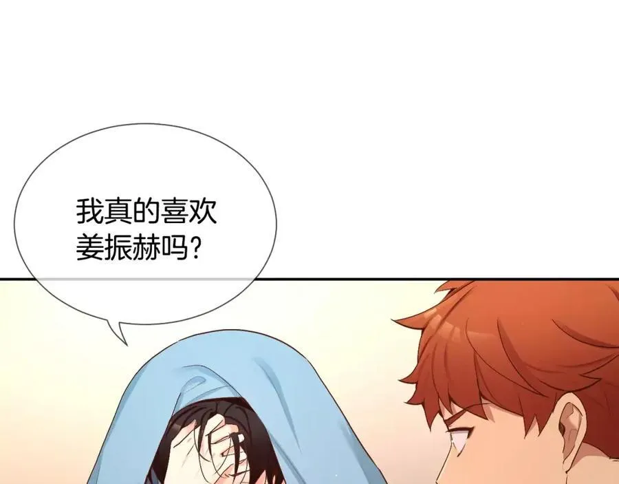 第58话 都是因为你 第88页